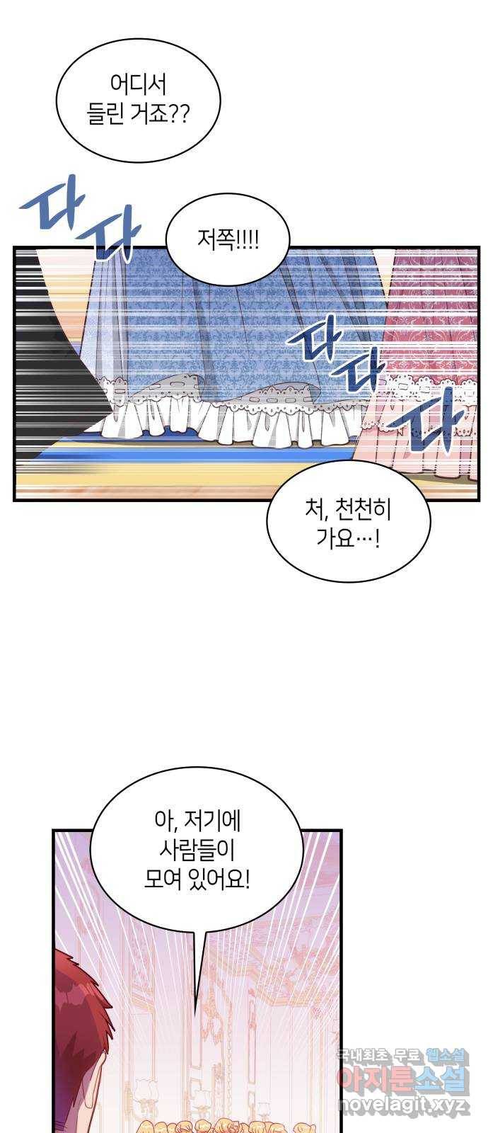 108명의 그녀들 12화 12