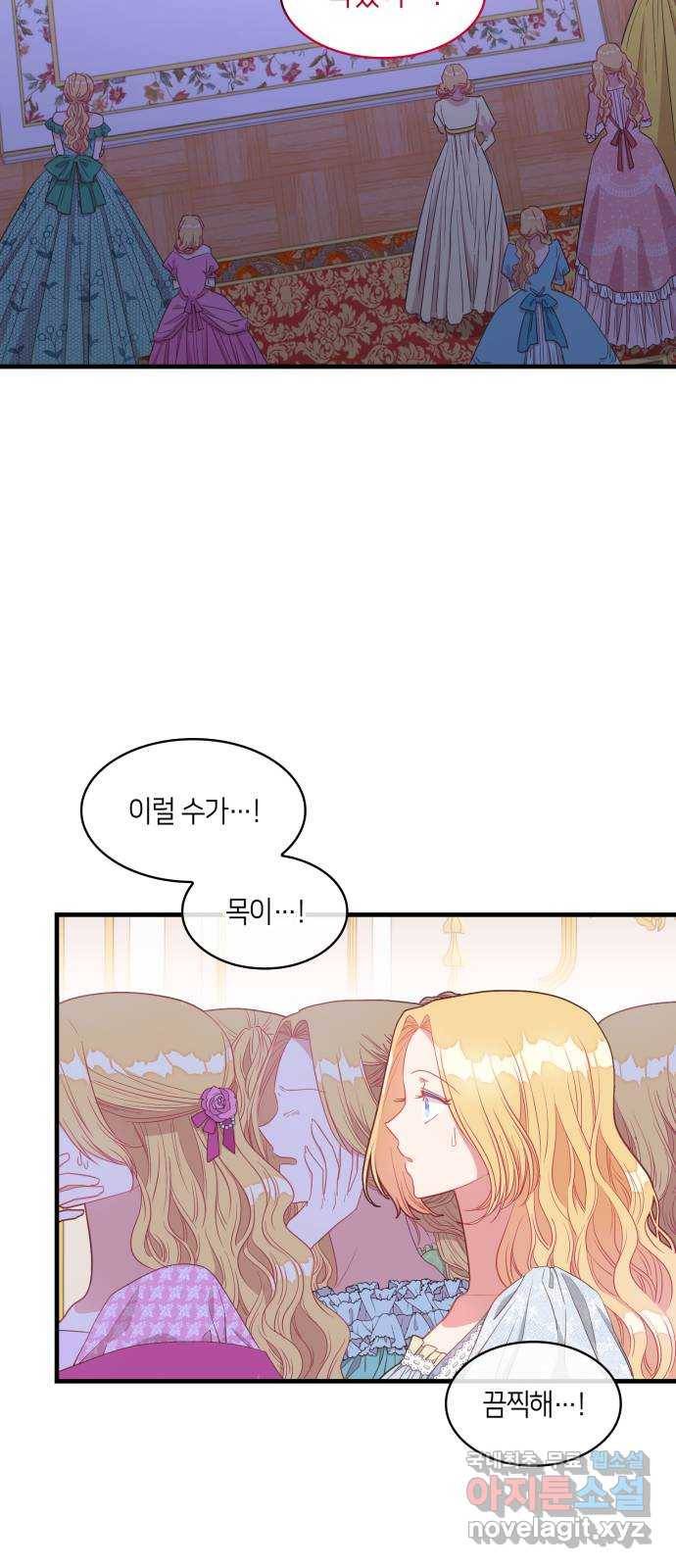 108명의 그녀들 12화 15