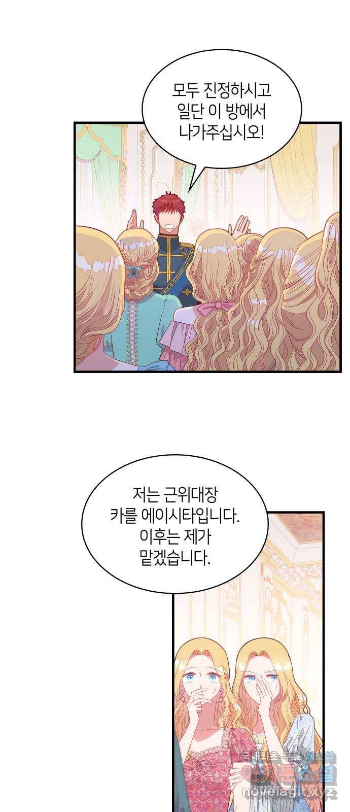 108명의 그녀들 12화 16
