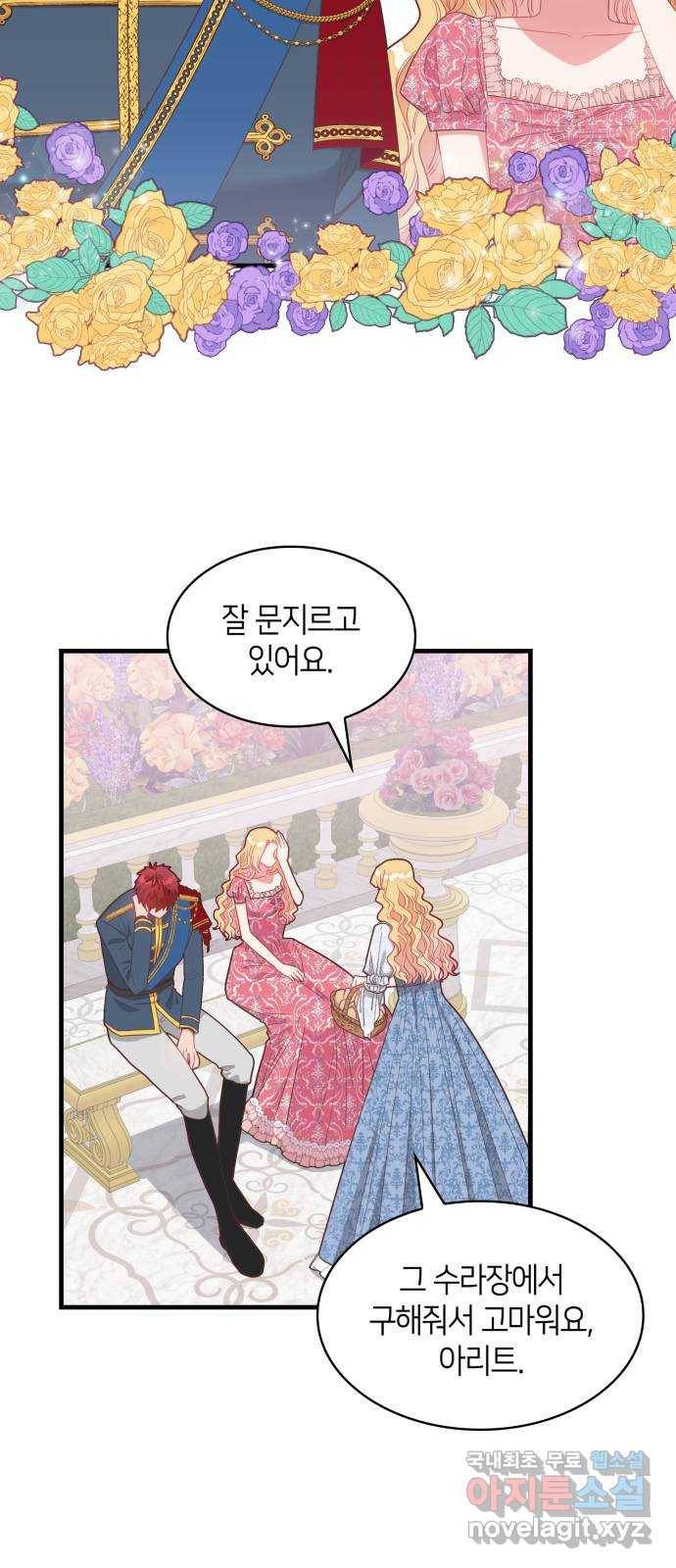 108명의 그녀들 12화 22