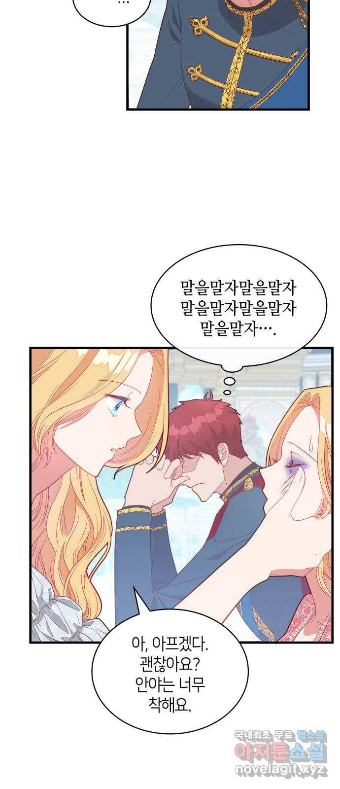 108명의 그녀들 12화 26