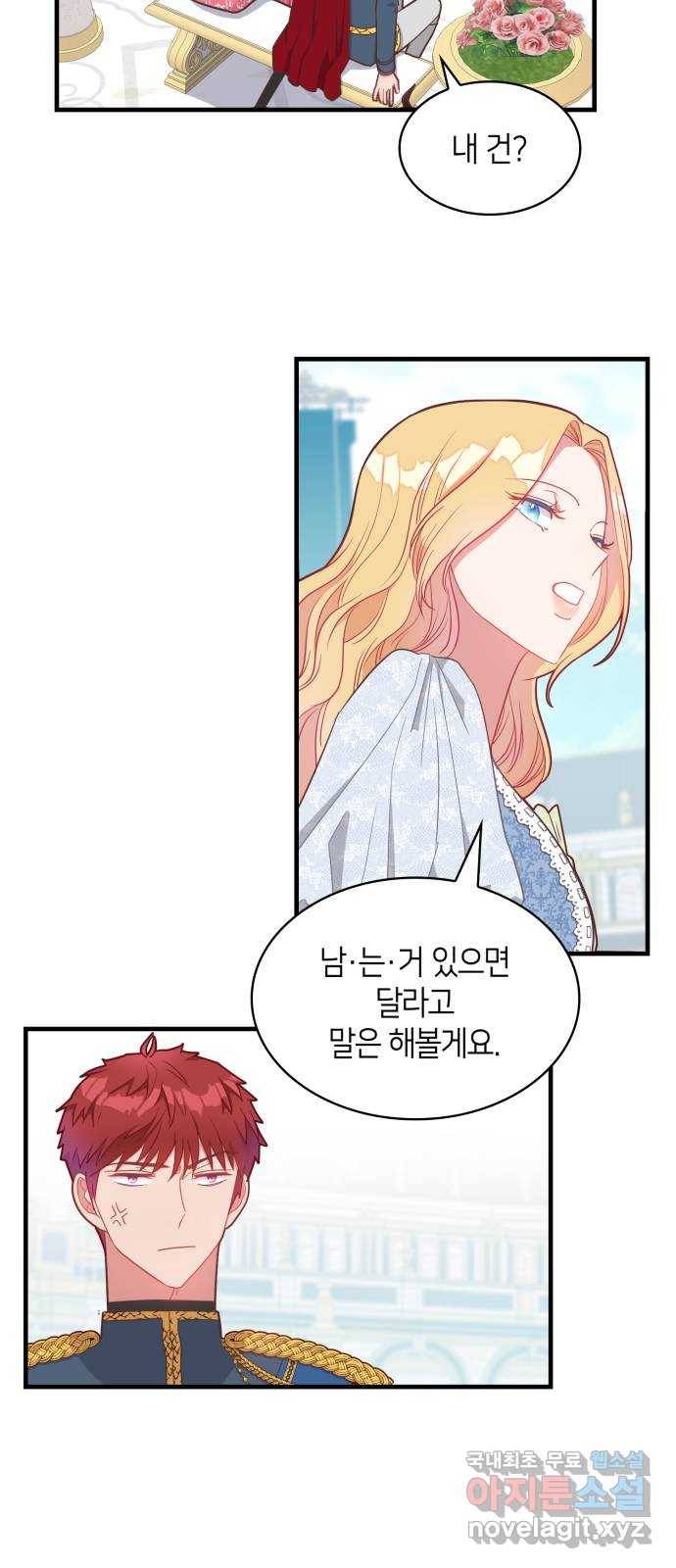 108명의 그녀들 12화 29