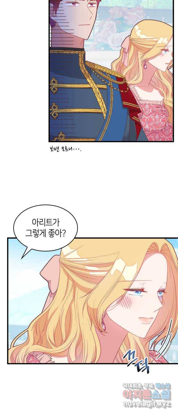 108명의 그녀들 12화 31