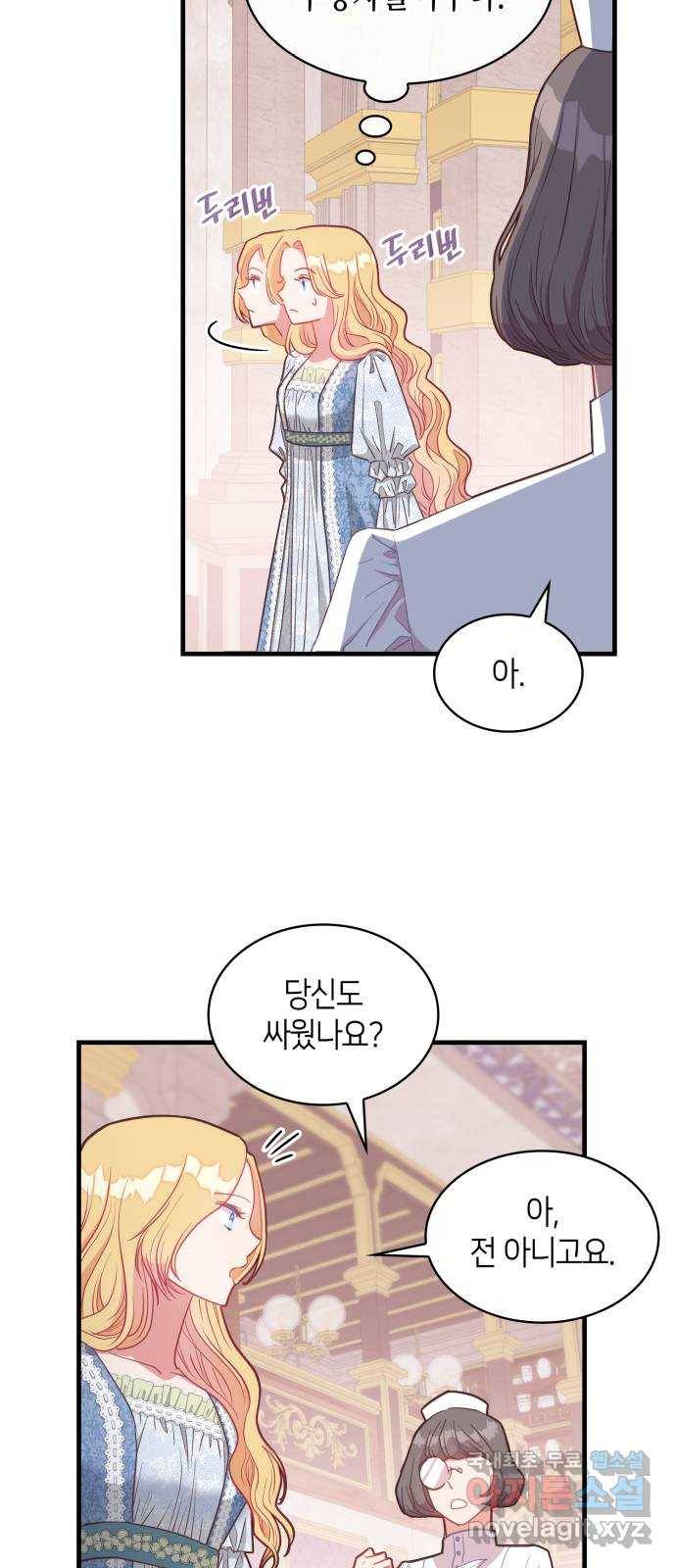 108명의 그녀들 12화 37