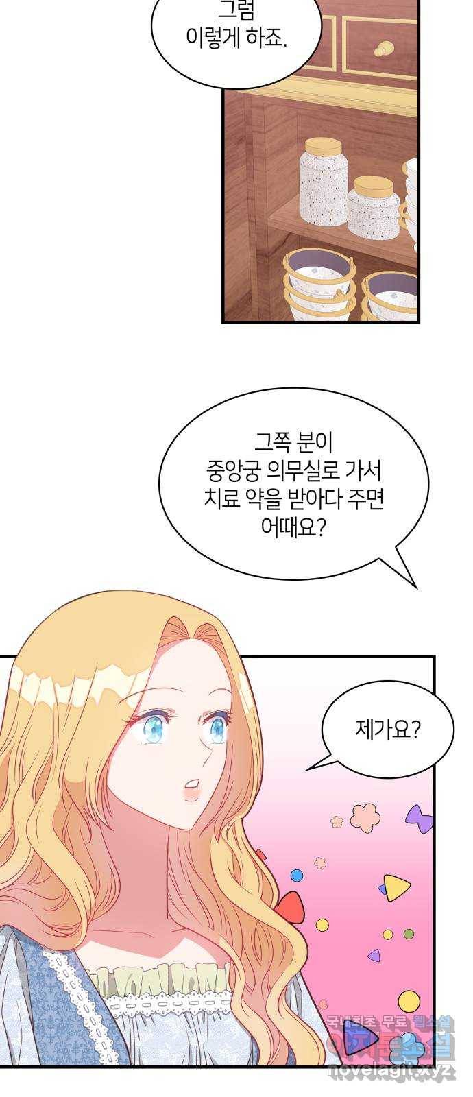 108명의 그녀들 12화 41
