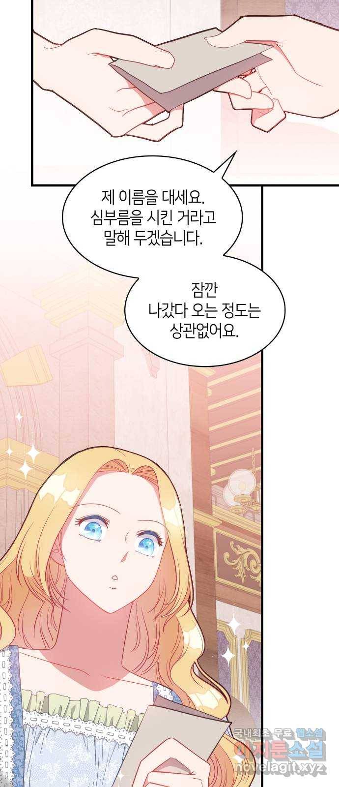 108명의 그녀들 12화 43