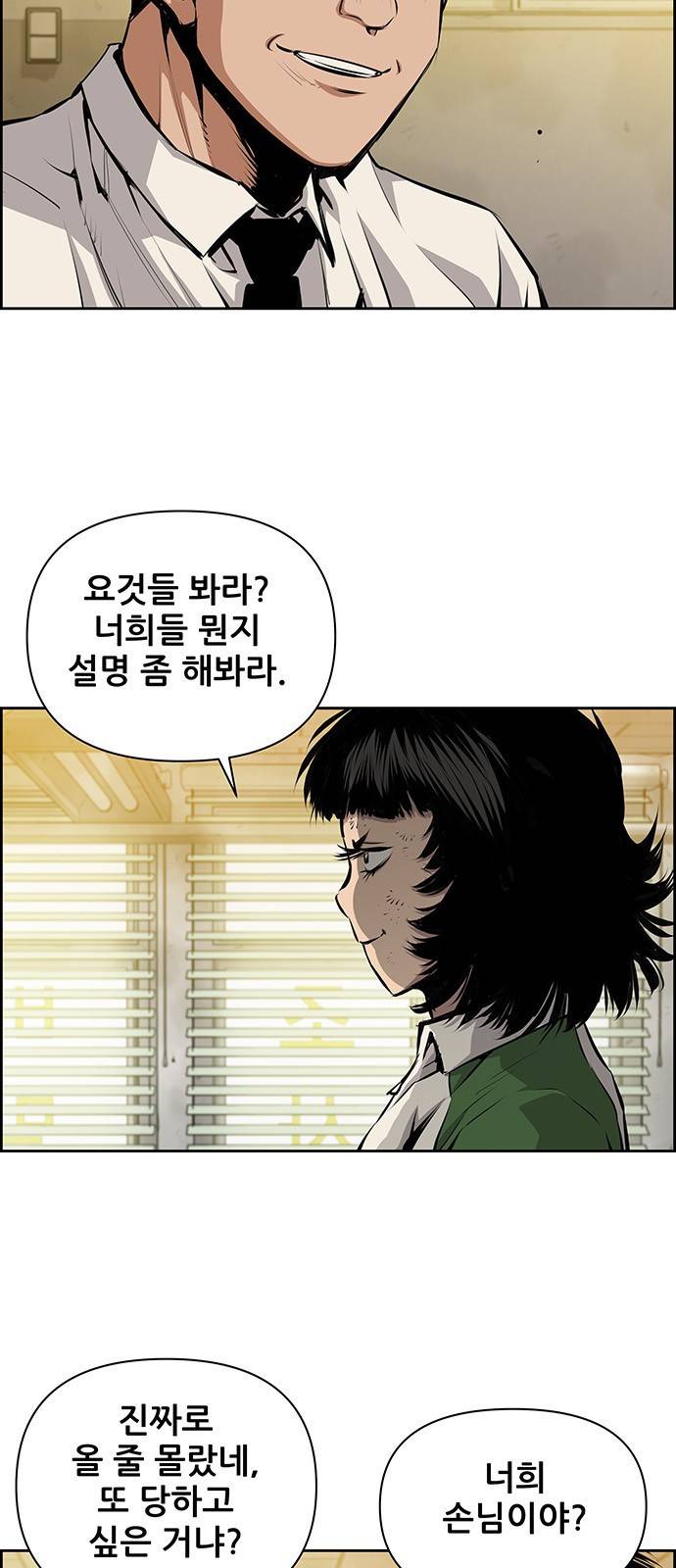 장풍전 35화 3