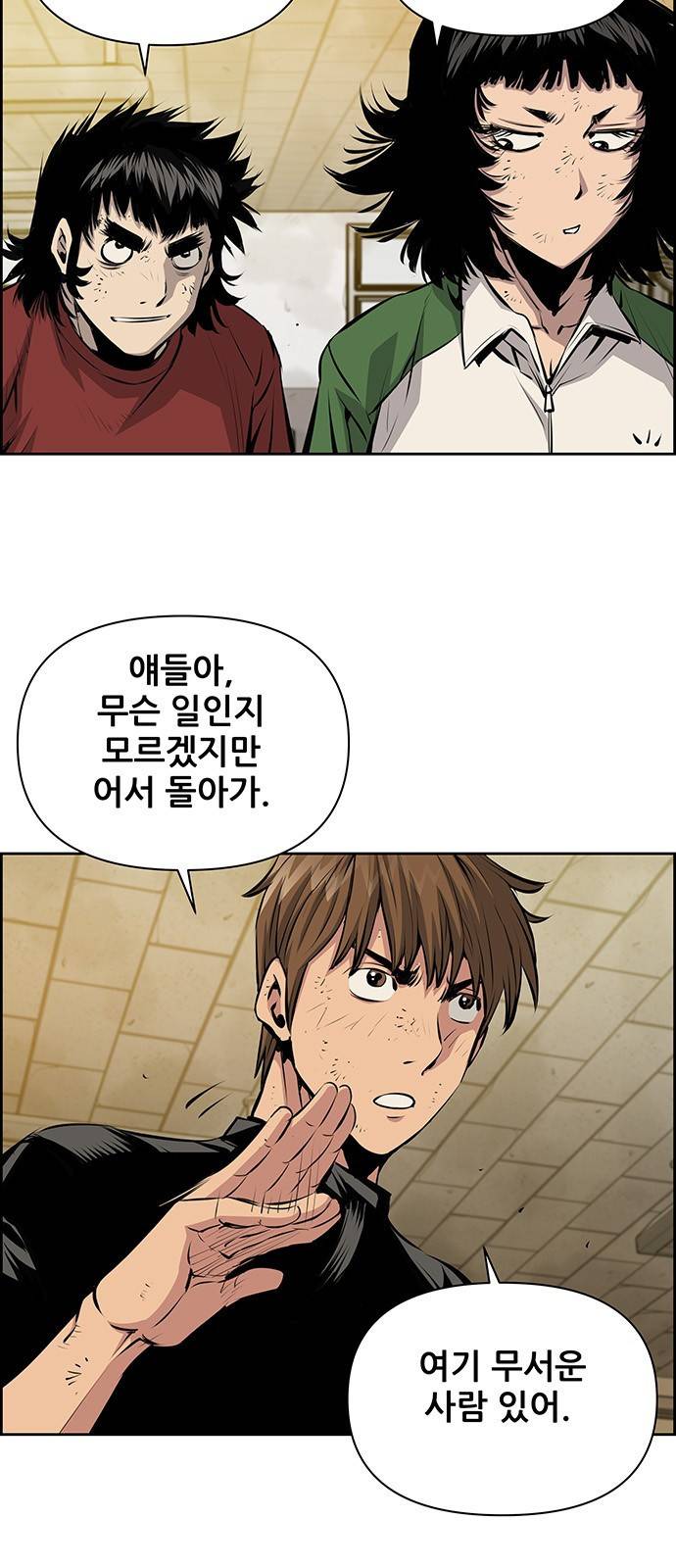 장풍전 35화 4