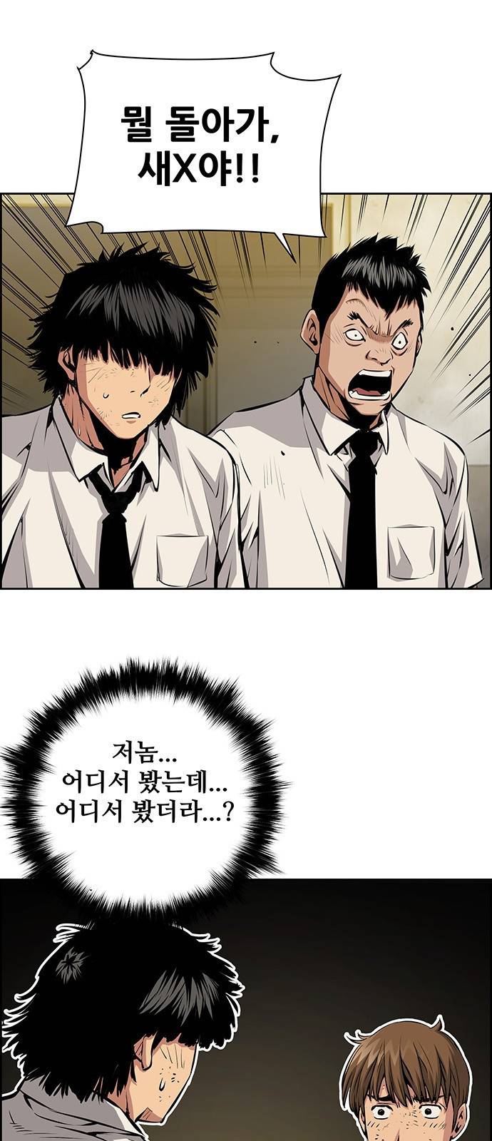 장풍전 35화 5