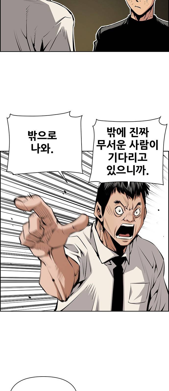 장풍전 35화 6