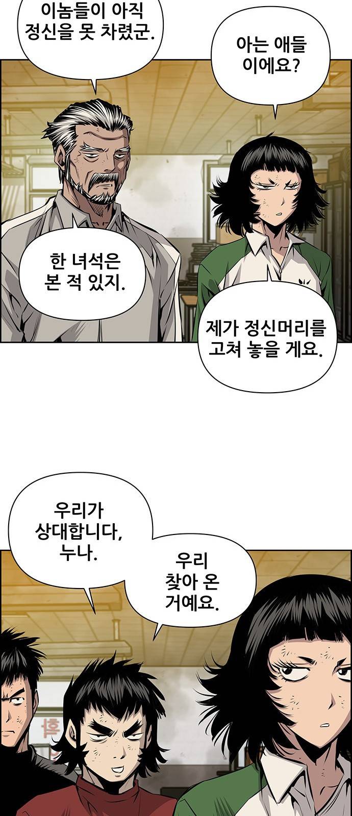 장풍전 35화 7