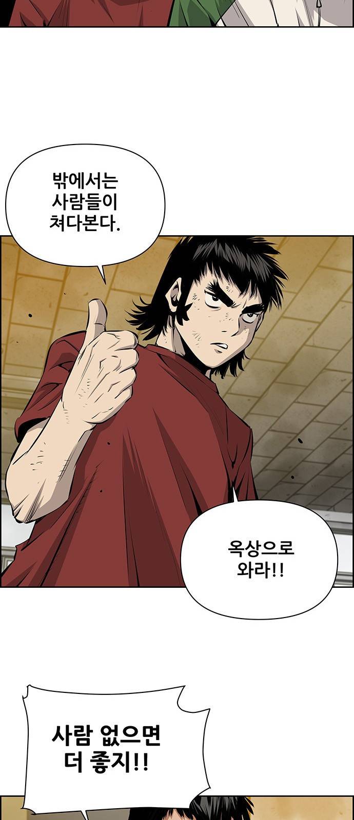 장풍전 35화 8