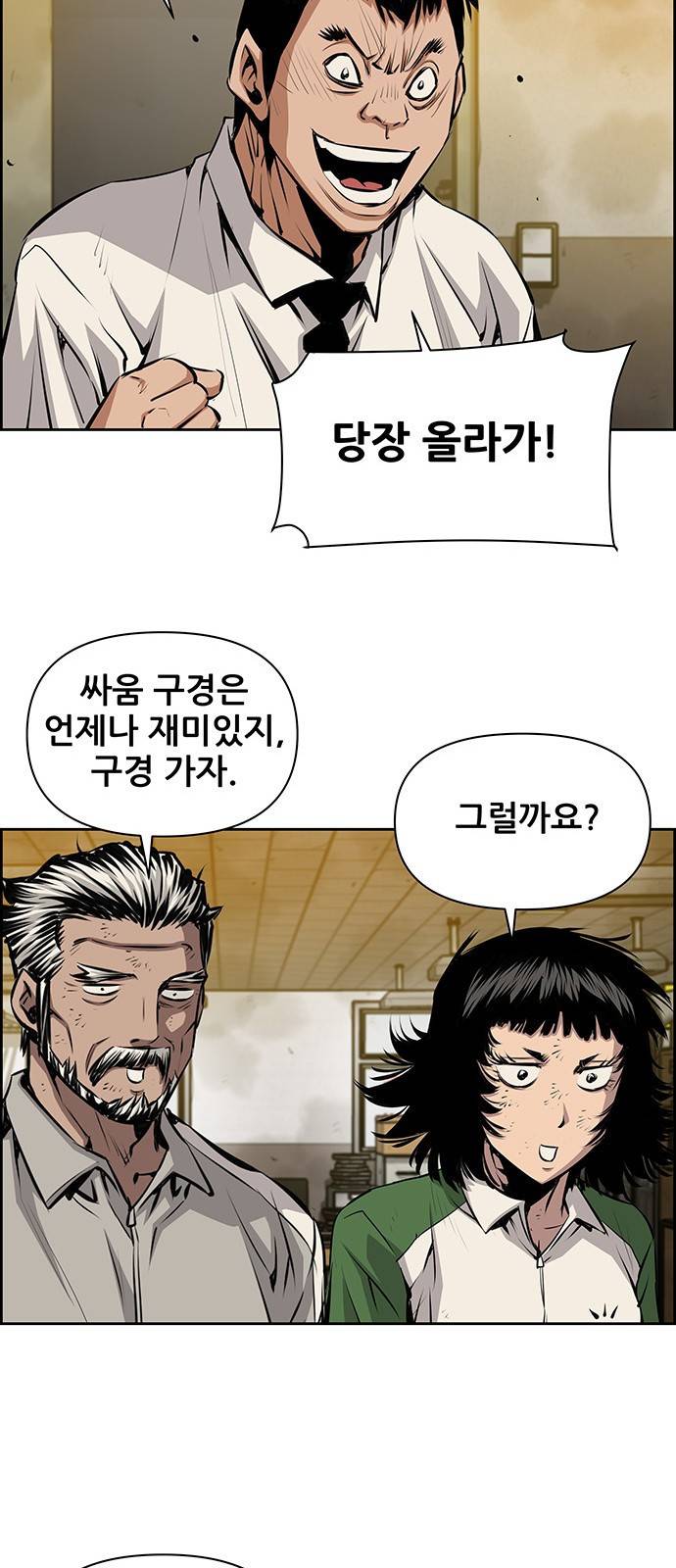 장풍전 35화 9