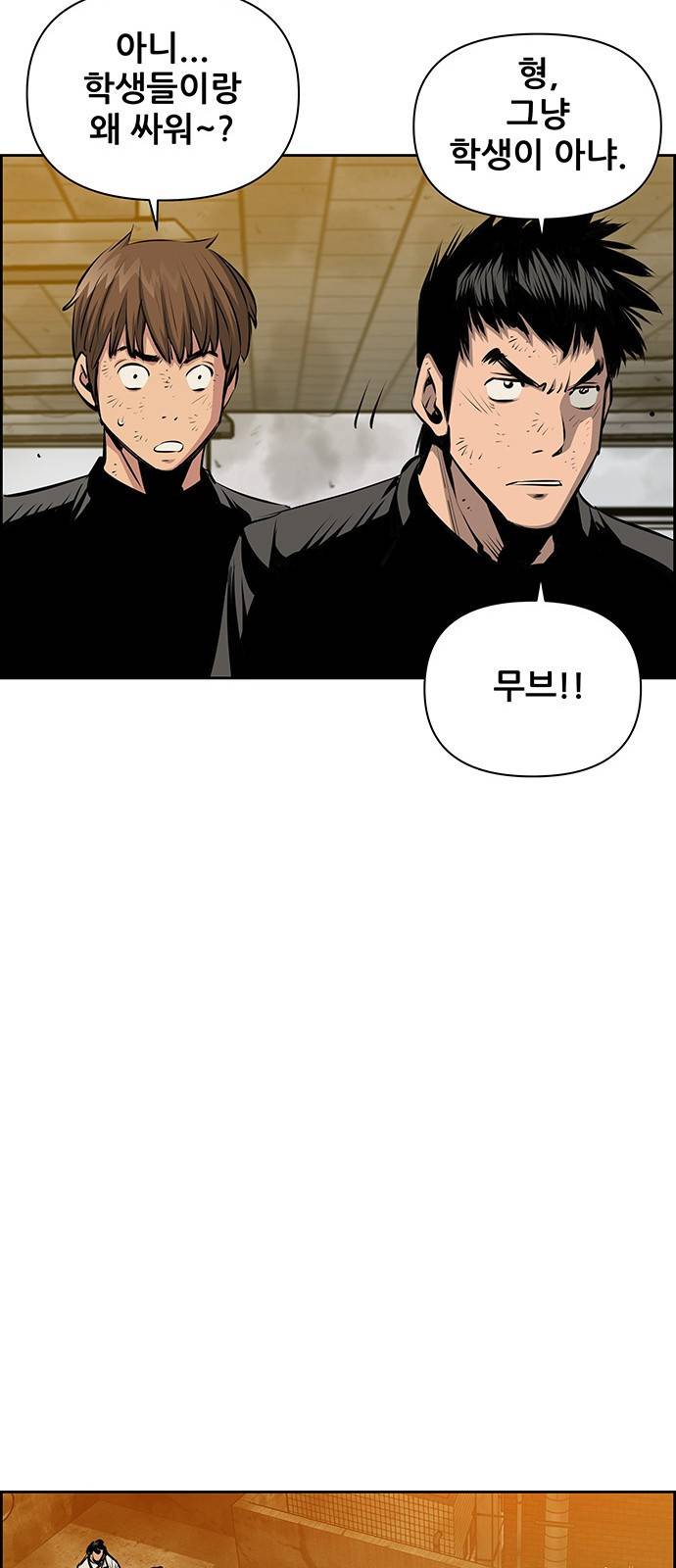 장풍전 35화 10