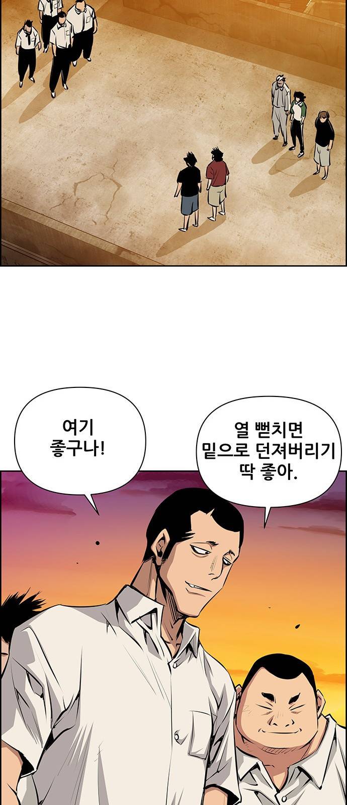 장풍전 35화 11