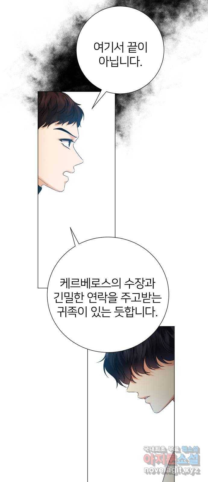 몸이 바뀌는 사정 58화 5