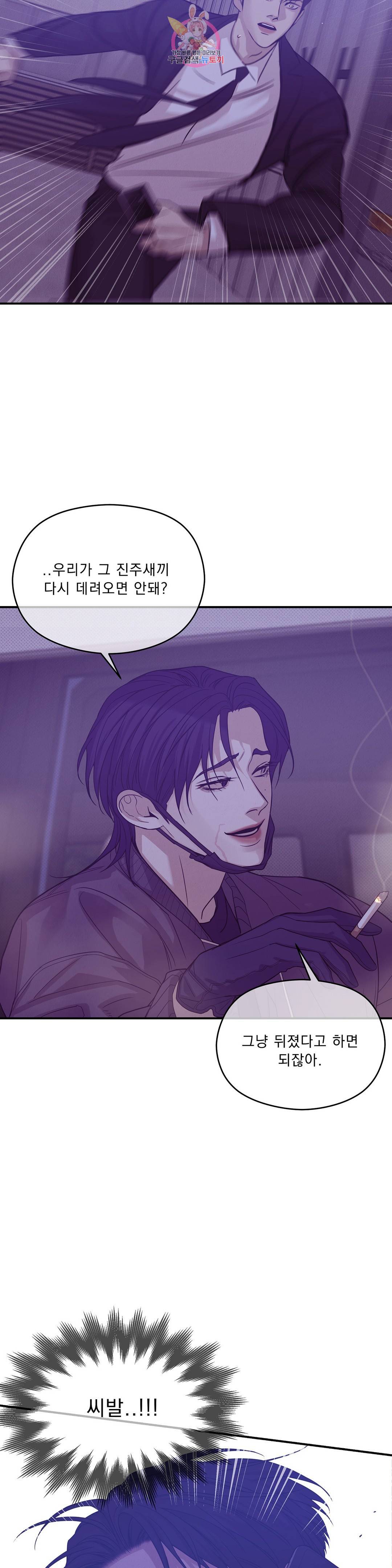 조개소년 57화 2