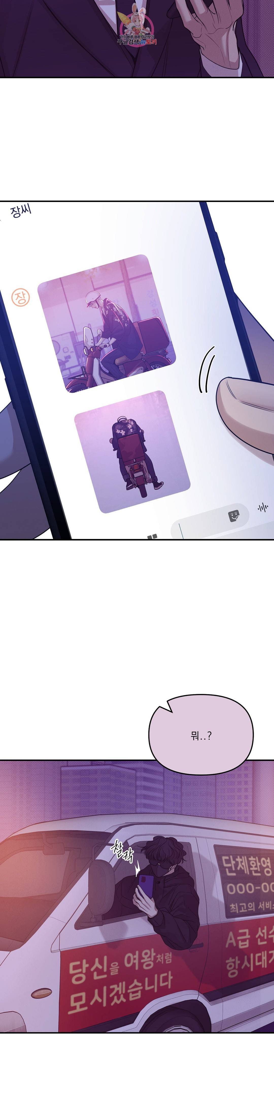 조개소년 57화 4