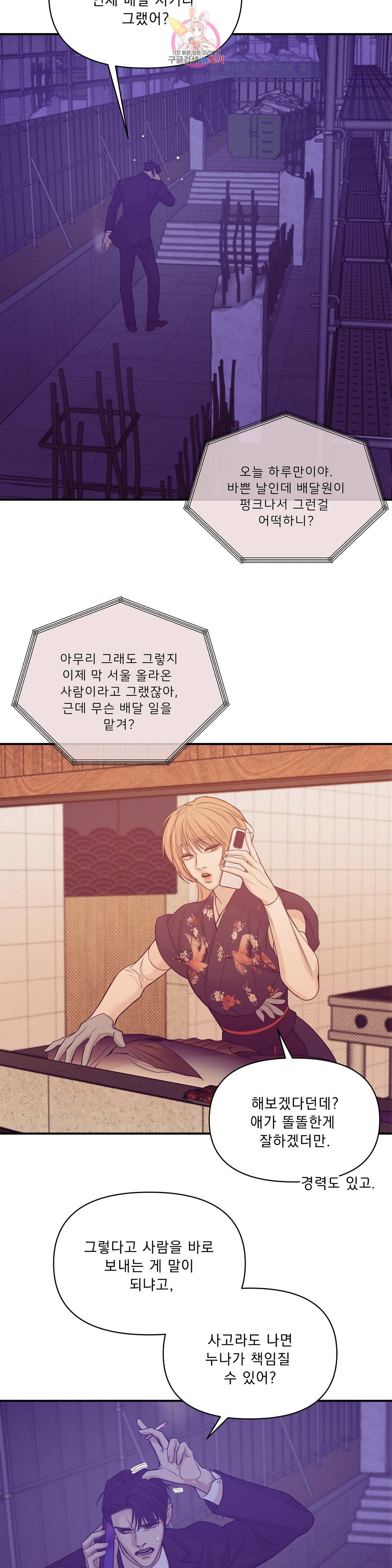 조개소년 57화 7