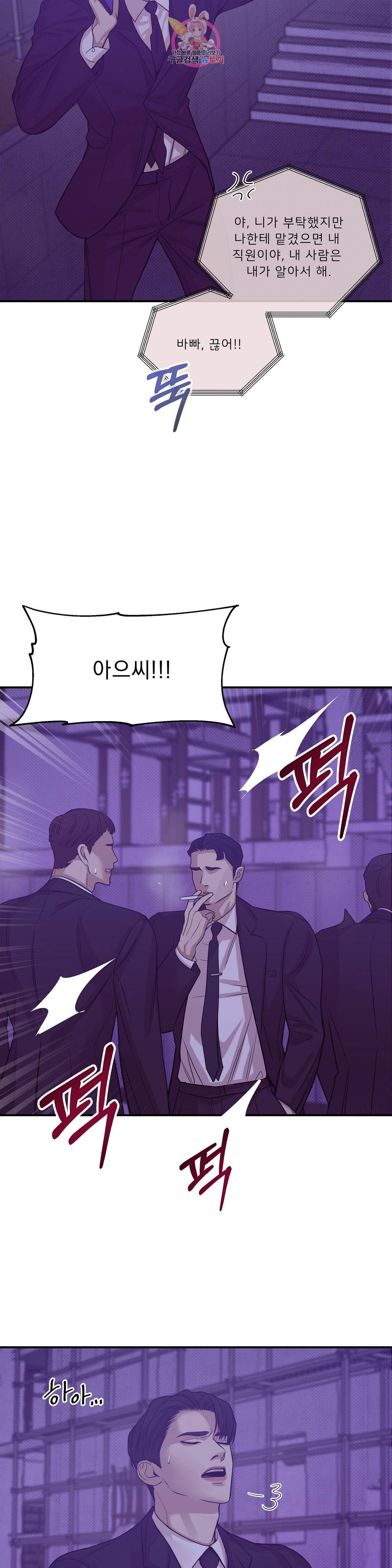 조개소년 57화 8