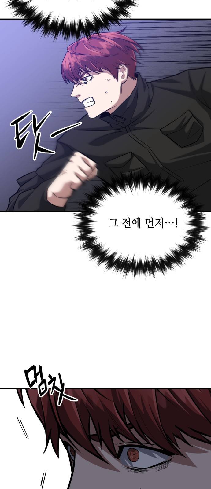 킬링킬러 12화 대타출동 3
