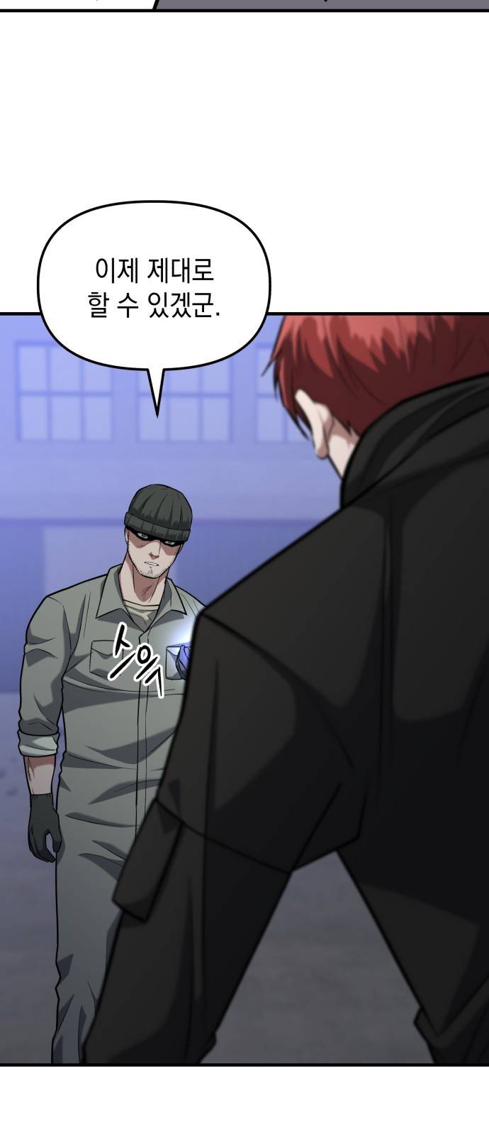 킬링킬러 12화 대타출동 4