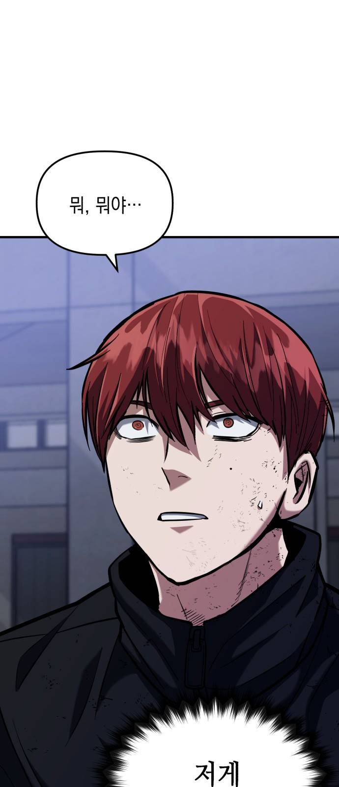 킬링킬러 12화 대타출동 6