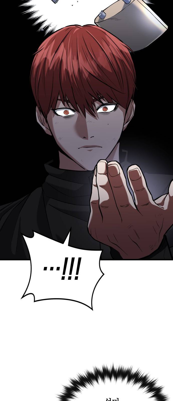 킬링킬러 12화 대타출동 12