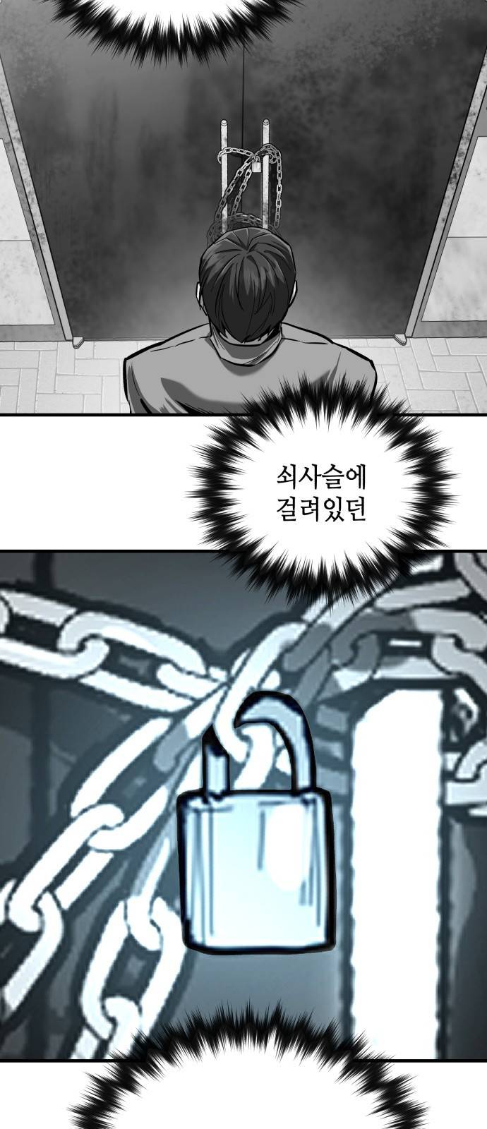 킬링킬러 12화 대타출동 14
