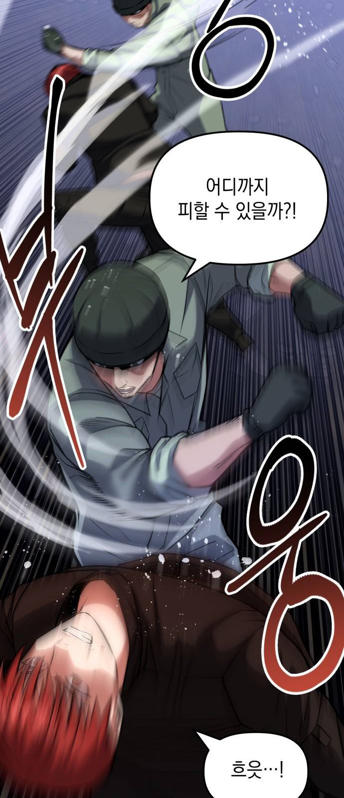 킬링킬러 12화 대타출동 20