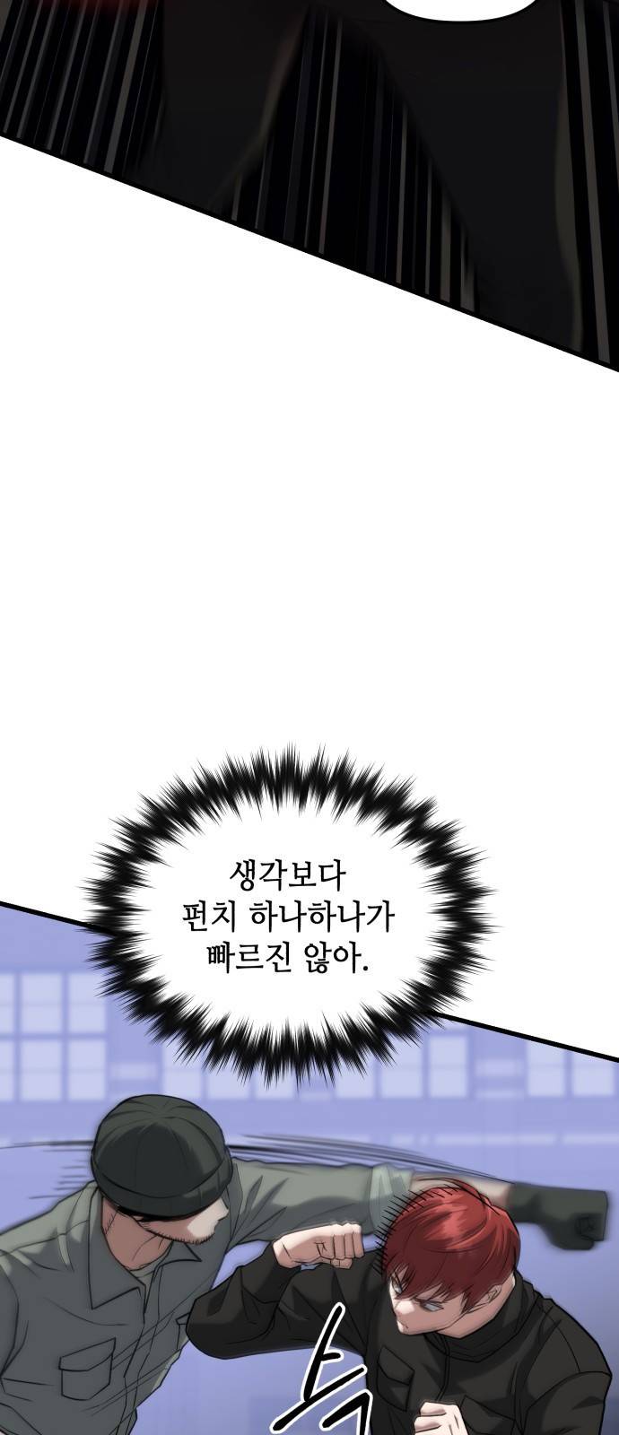 킬링킬러 12화 대타출동 21