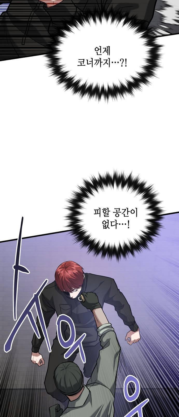 킬링킬러 12화 대타출동 23