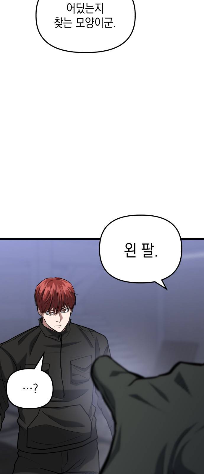 킬링킬러 12화 대타출동 30