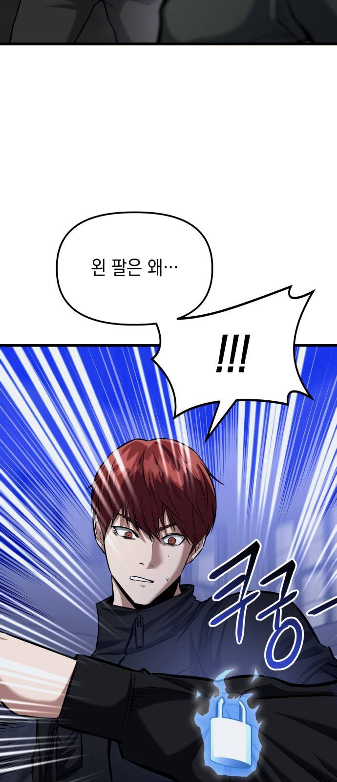 킬링킬러 12화 대타출동 31