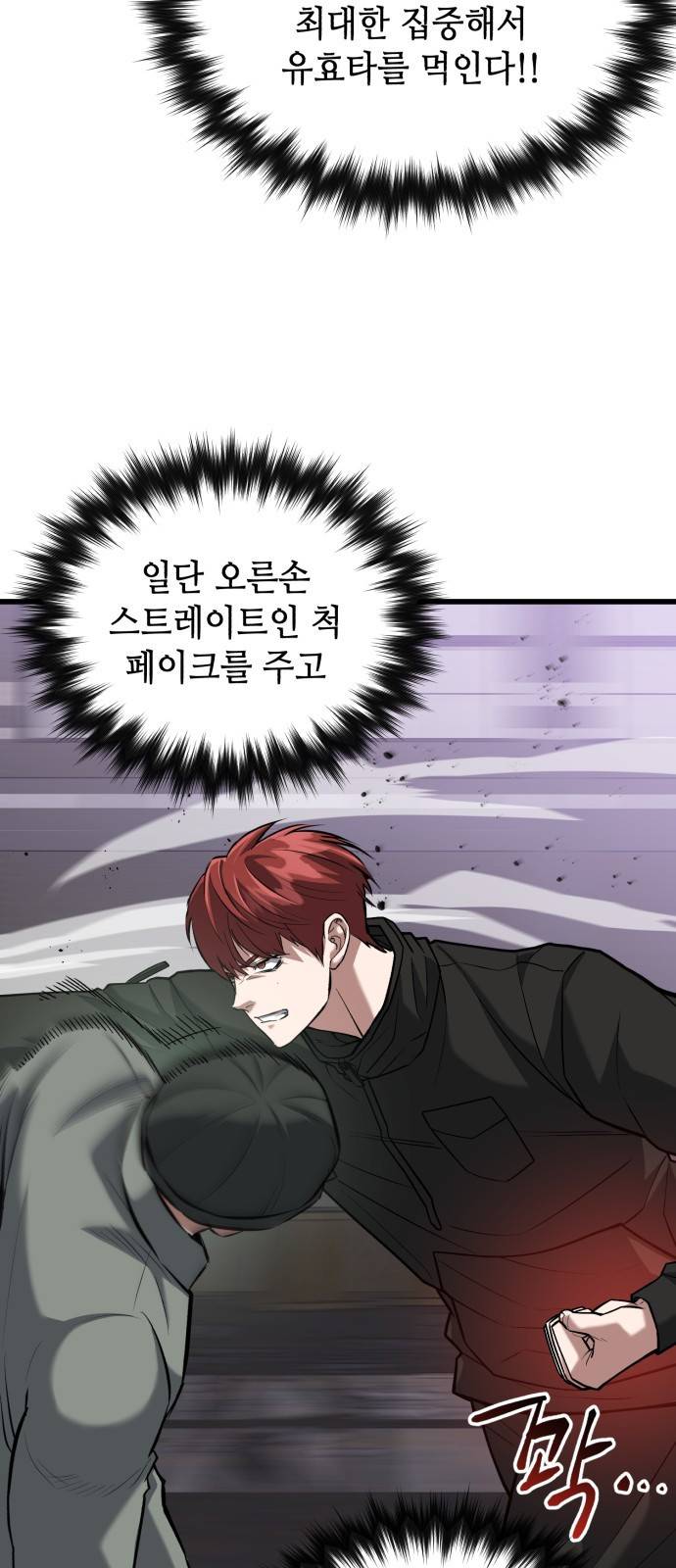 킬링킬러 12화 대타출동 37