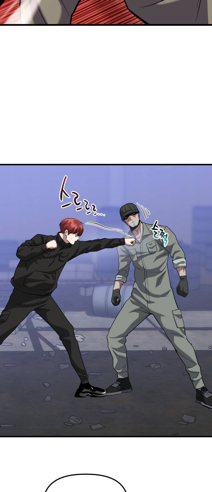 킬링킬러 12화 대타출동 39