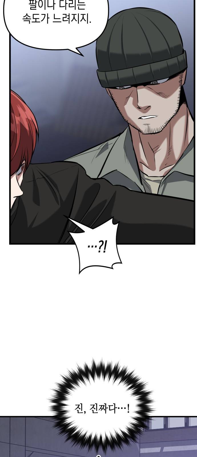 킬링킬러 12화 대타출동 41