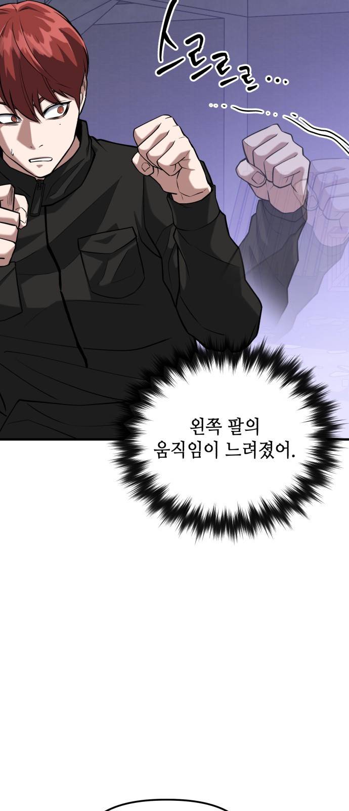 킬링킬러 12화 대타출동 42