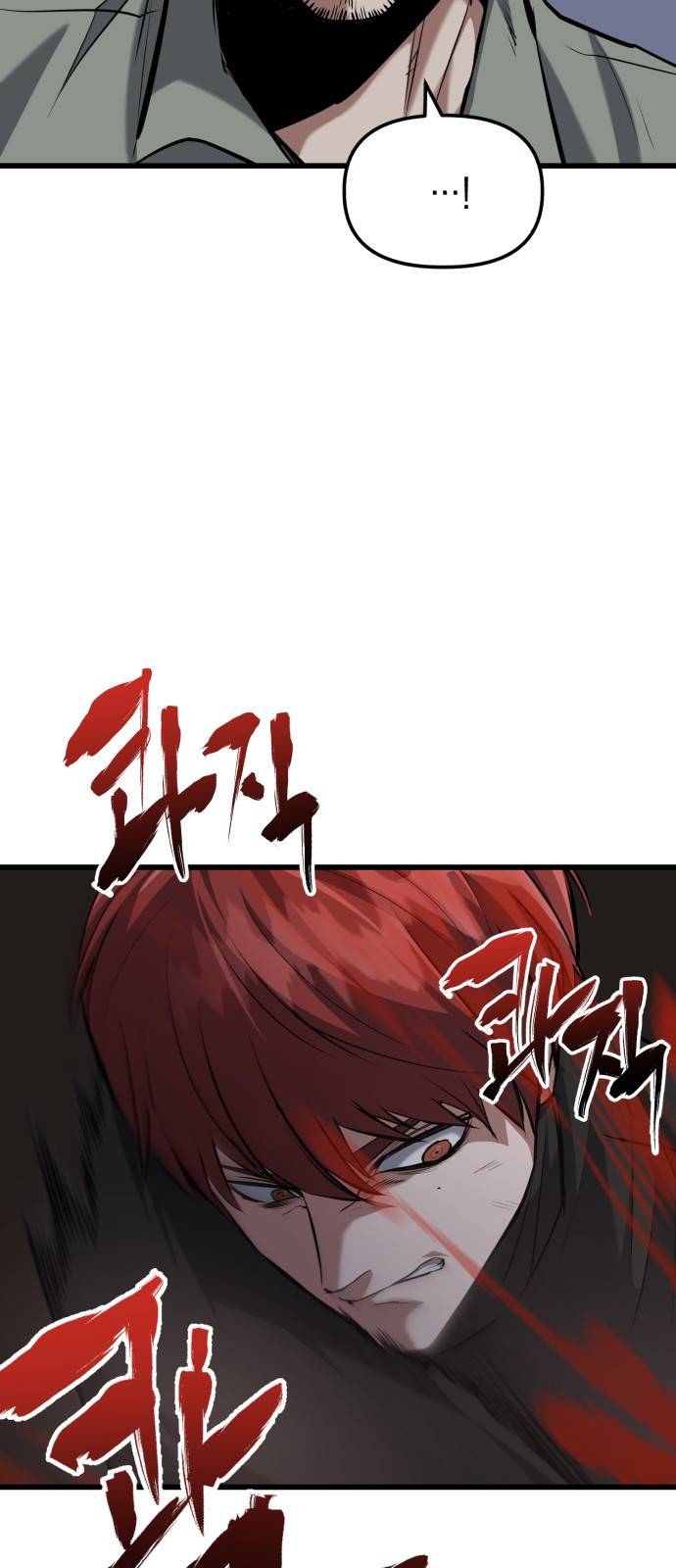 킬링킬러 12화 대타출동 53