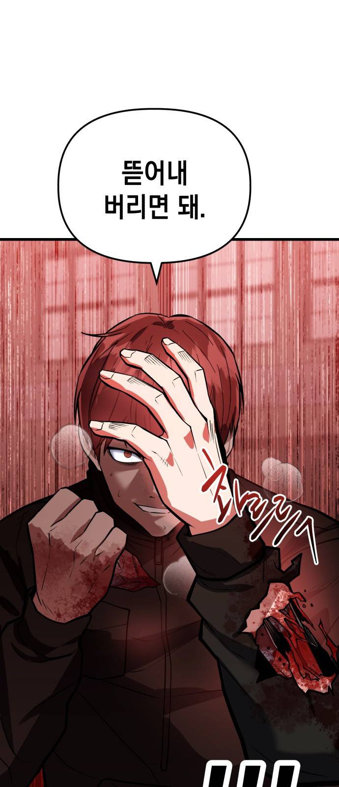 킬링킬러 12화 대타출동 55