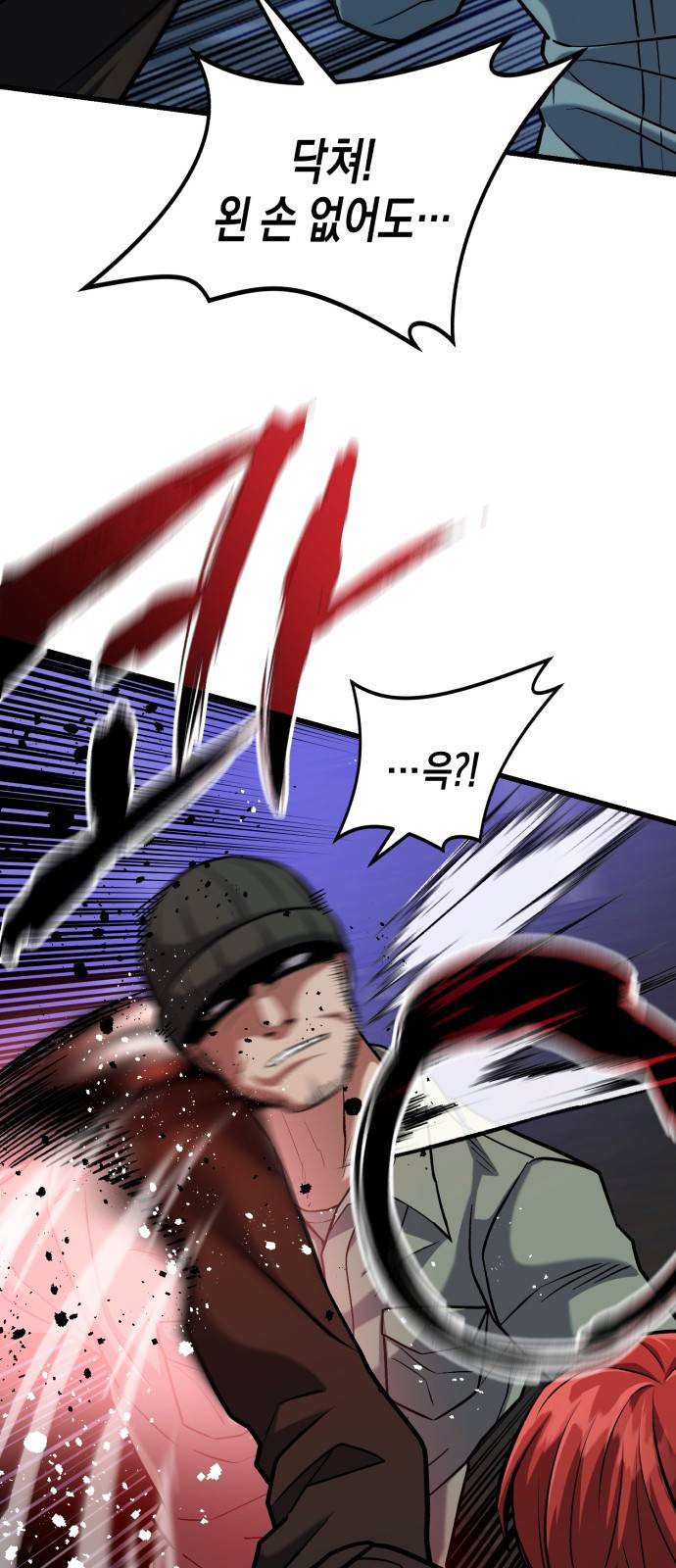 킬링킬러 12화 대타출동 65