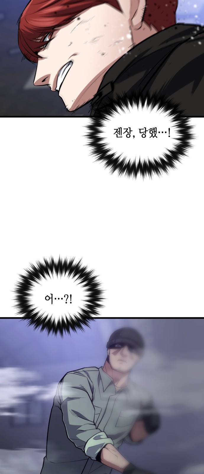 킬링킬러 12화 대타출동 69