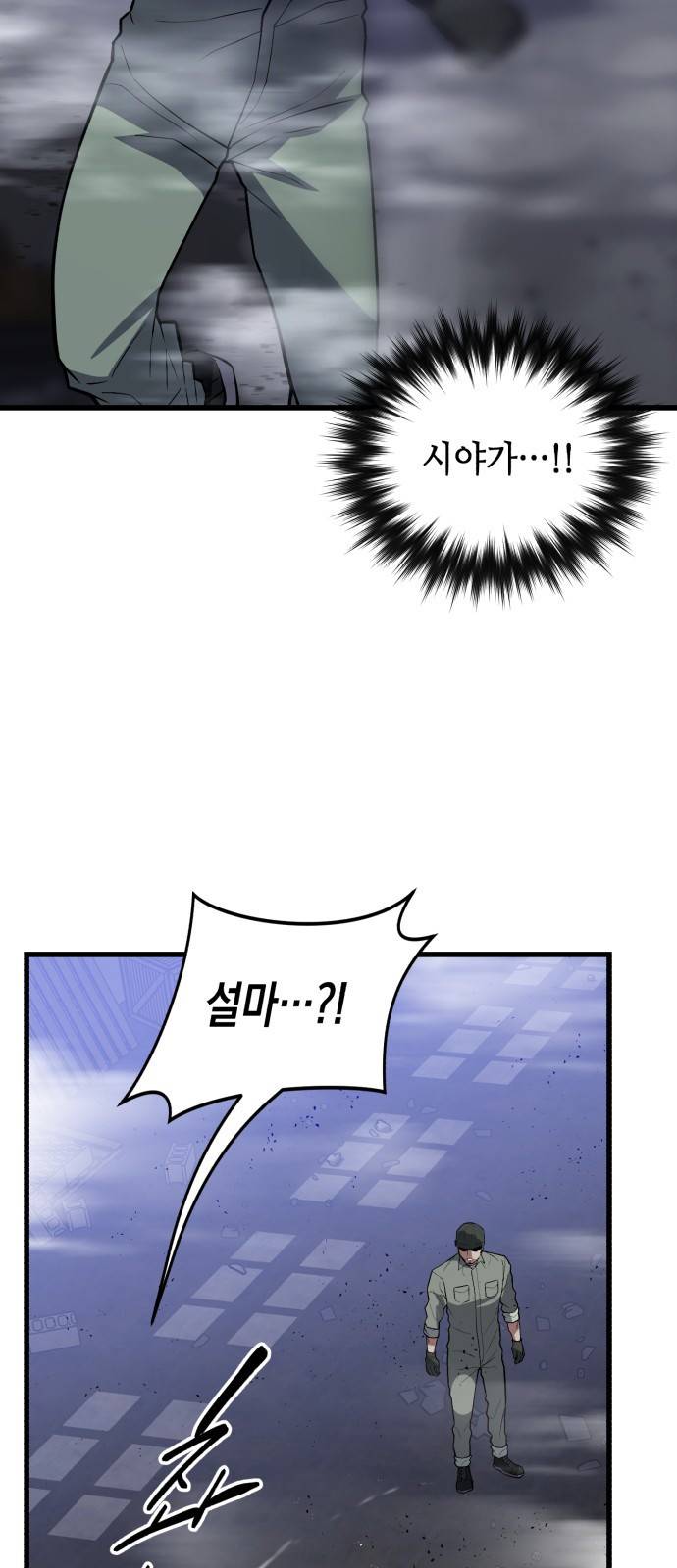킬링킬러 12화 대타출동 70