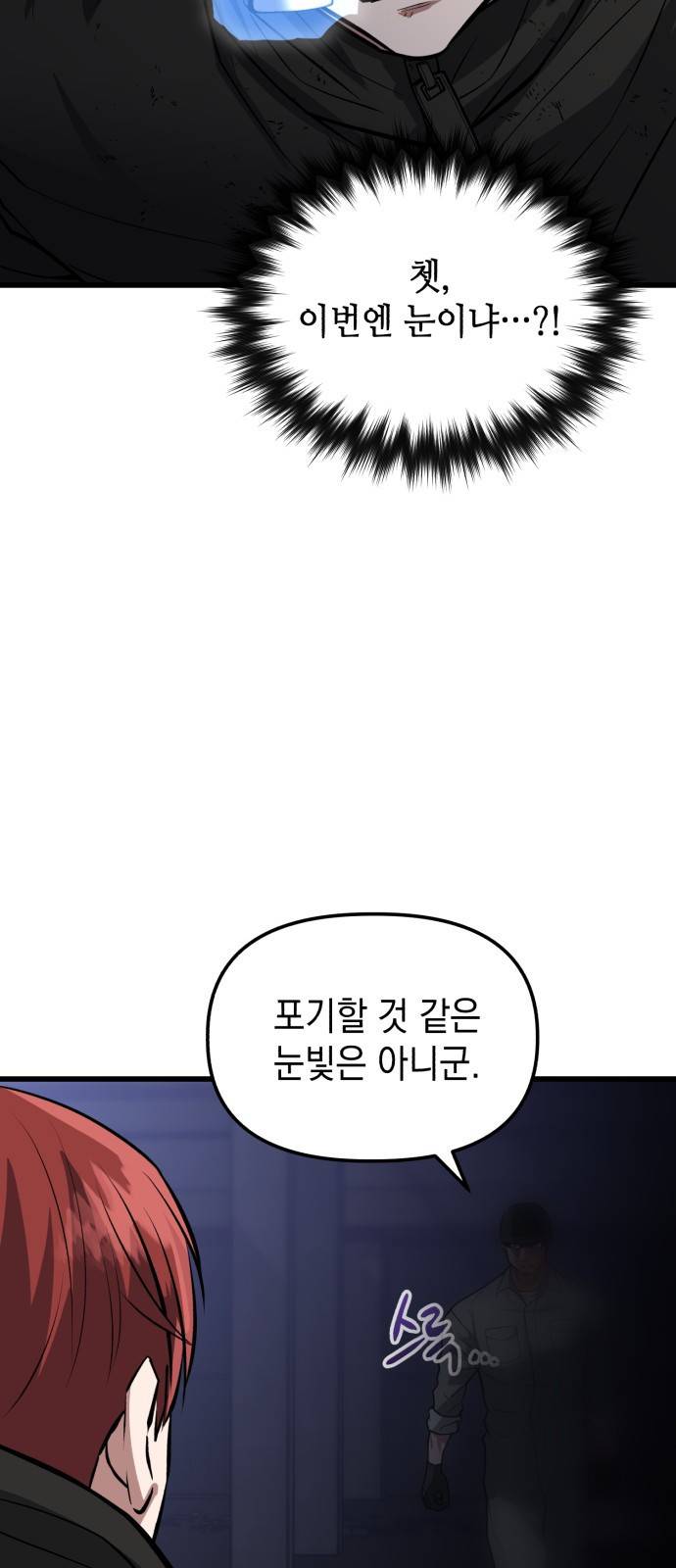 킬링킬러 12화 대타출동 72