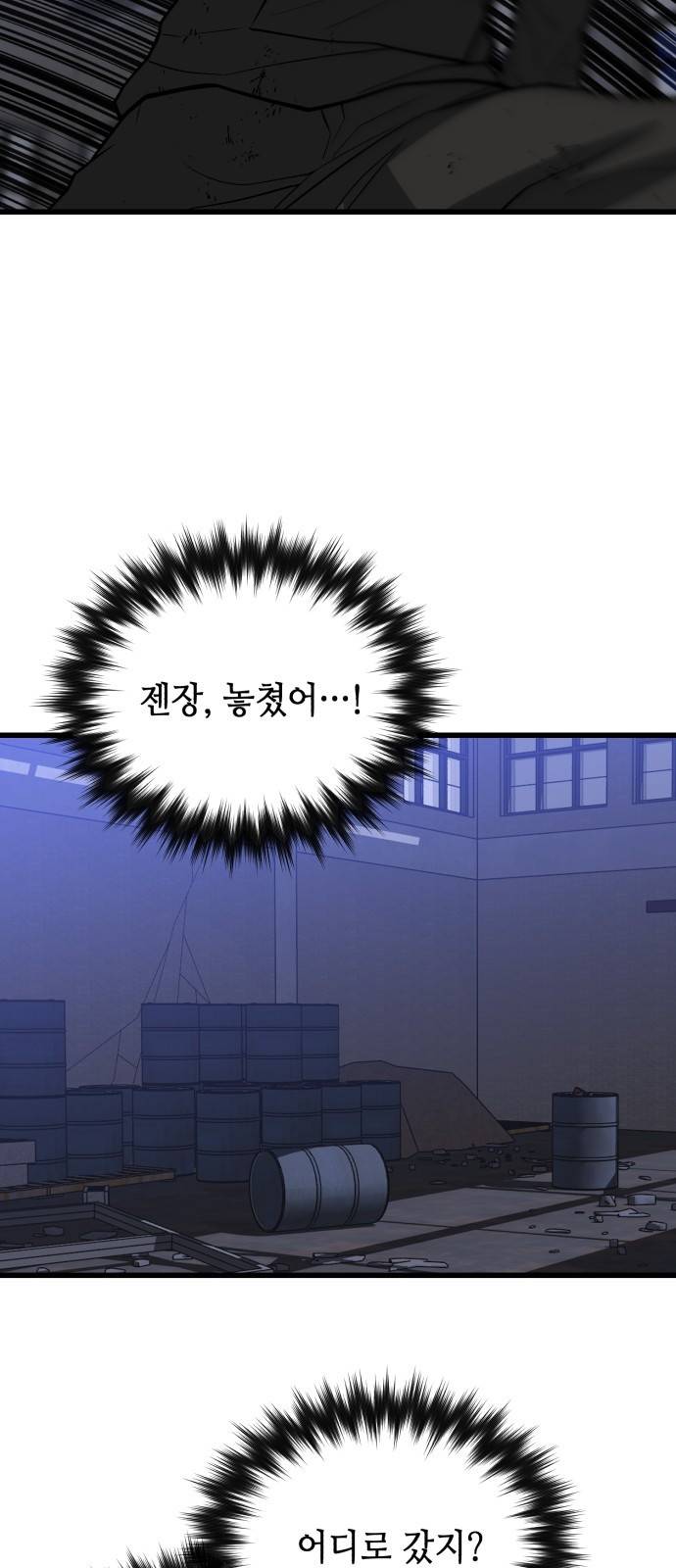 킬링킬러 12화 대타출동 74