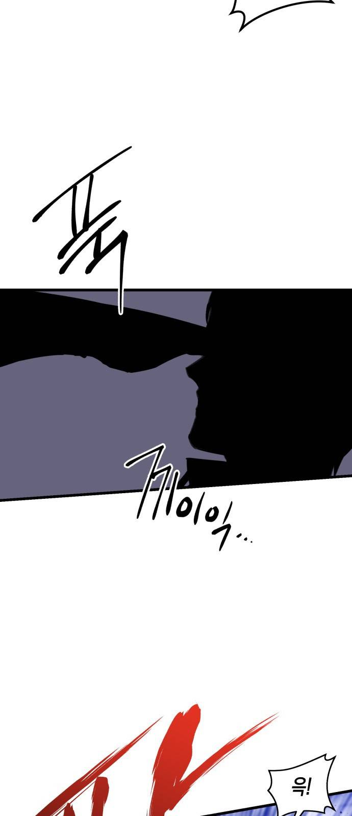 킬링킬러 12화 대타출동 77