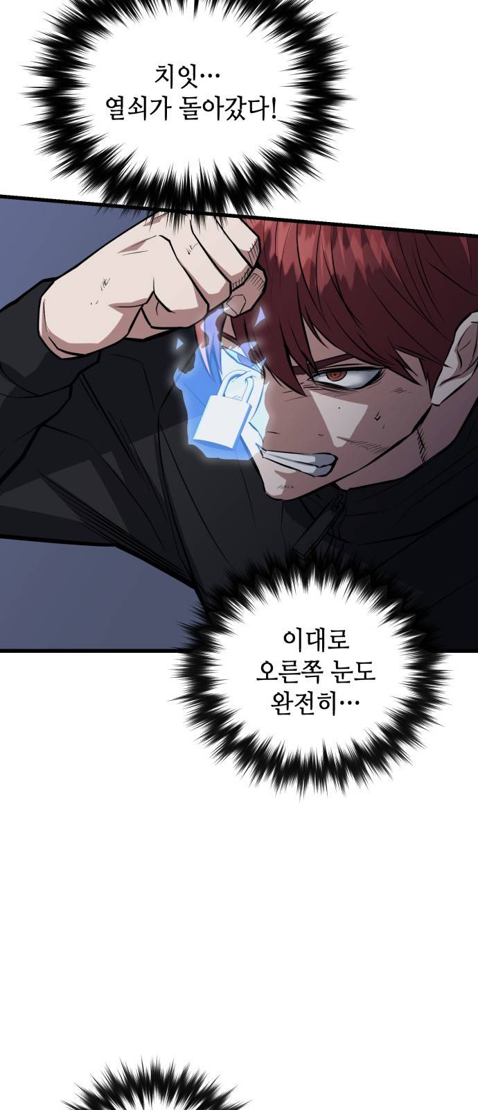 킬링킬러 12화 대타출동 79
