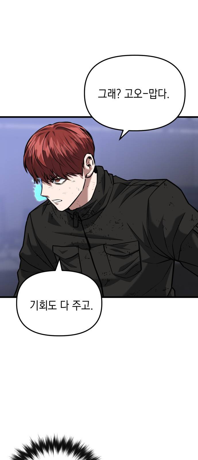 킬링킬러 12화 대타출동 82