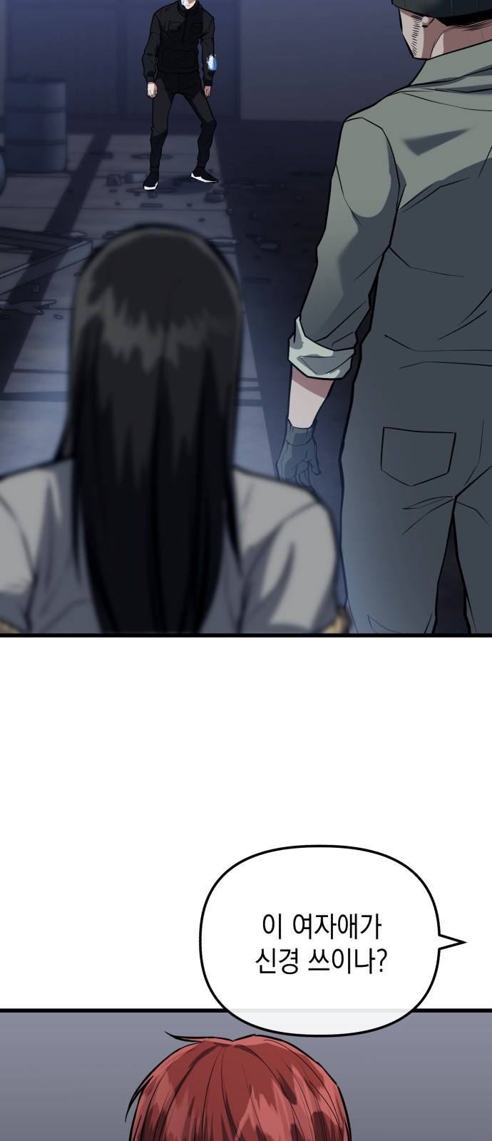 킬링킬러 12화 대타출동 85