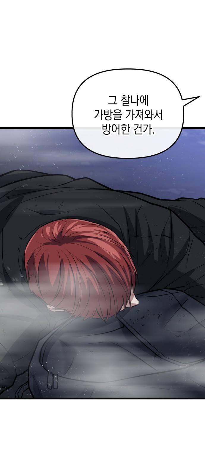 킬링킬러 12화 대타출동 97